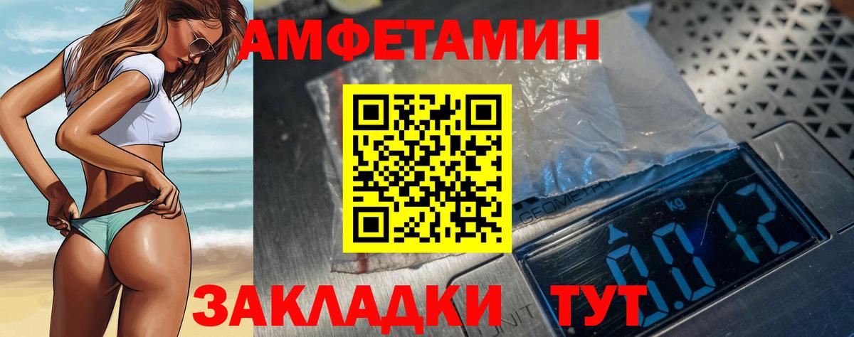 Амфетамин  АМФ 98%  Вход с VPN  Амфетамин  Усинск 