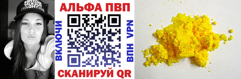 Alpha-PVP мука  как найти закладки  Усинск 