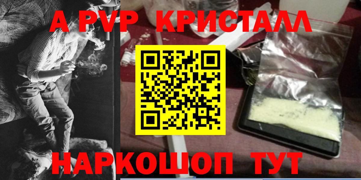 APVP мука Усинск