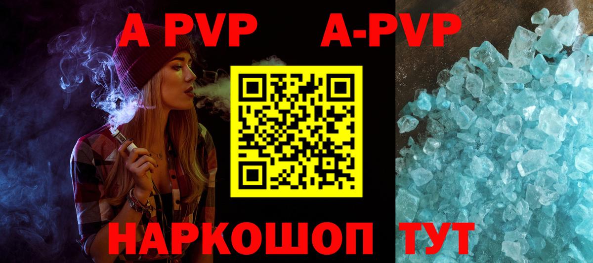 A-PVP мука  А ПВП Соль  Усинск  Вход с VPN 