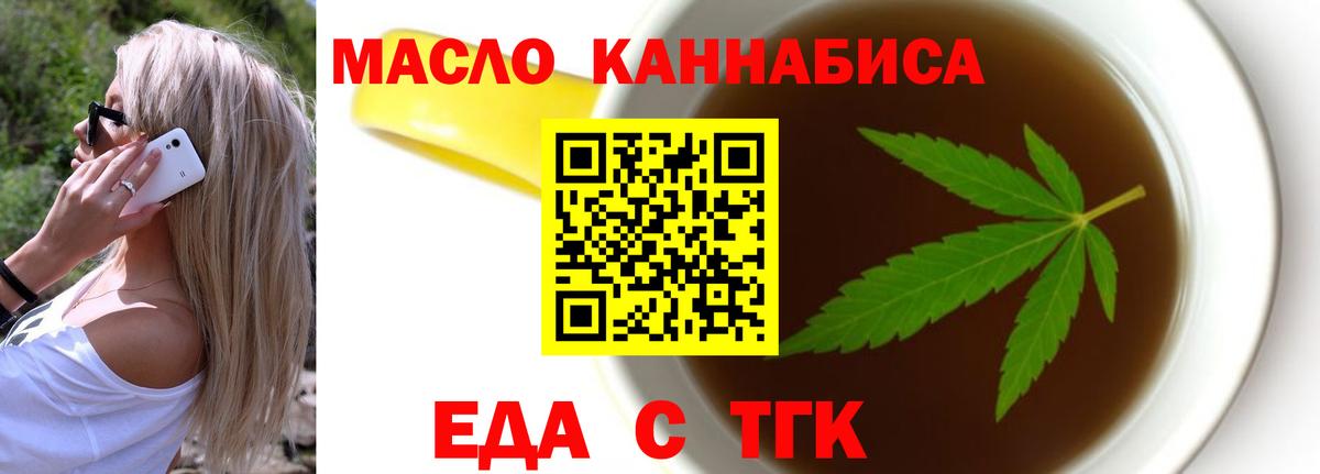 Усинск  Еда ТГК марихуана  Вход с VPN 