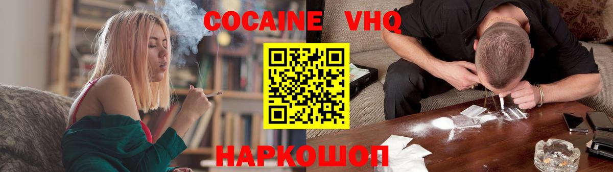 магазин продажи наркотиков  Вход с VPN  Усинск  Cocaine Fish Scale 