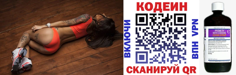 Кодеиновый сироп Lean напиток Lean (лин)  KRAKEN ссылка  Усинск  как найти закладки 