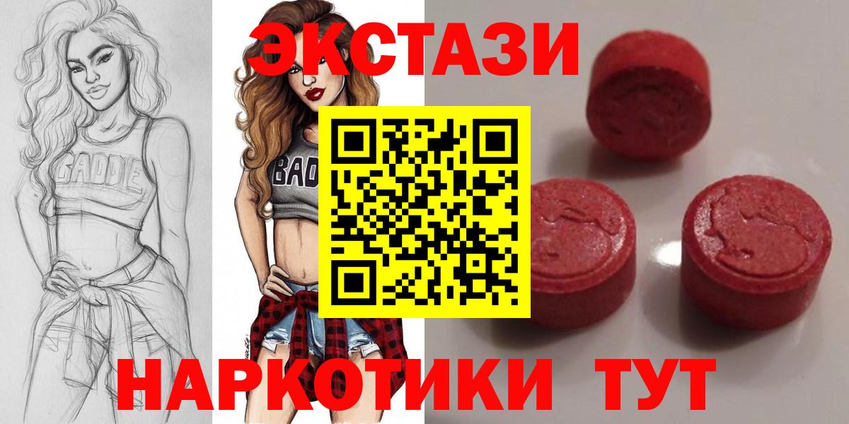 Экстази DUBAI  Вход с VPN  Усинск  ЭКСТАЗИ  Экстази mix 