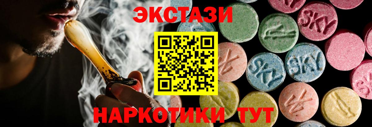 ЭКСТАЗИ 250 мг  наркотики  ЭКСТАЗИ  Ecstasy Дубай  Усинск 