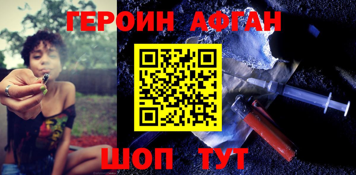 Усинск  Героин  Вход с VPN  Героин герыч 