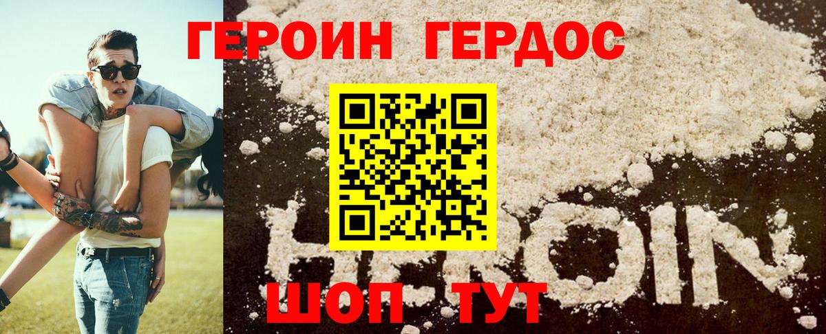 ГЕРОИН афганец Усинск