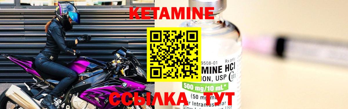 Кетамин ketamine  КЕТАМИН VHQ  kraken зеркало  Усинск 