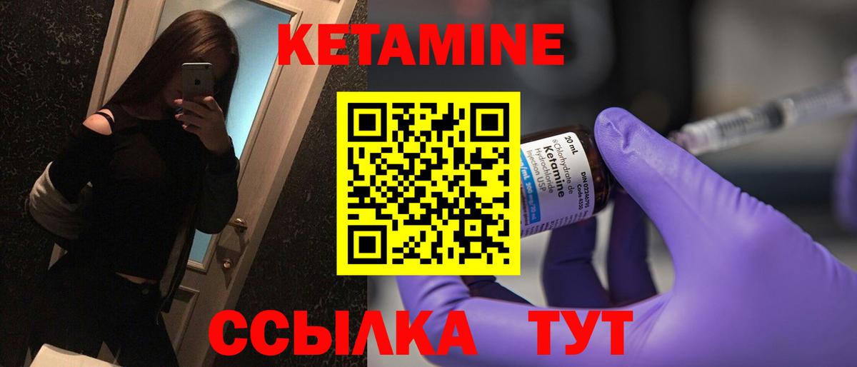 КЕТАМИН ketamine Усинск