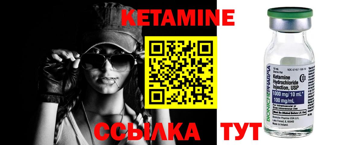 omg ссылка  Вход с VPN  Усинск  КЕТАМИН ketamine 