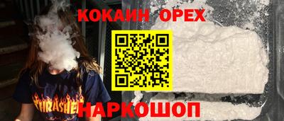 кокаин Аргун