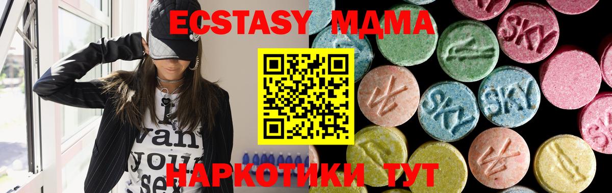 МДМА Molly Усинск