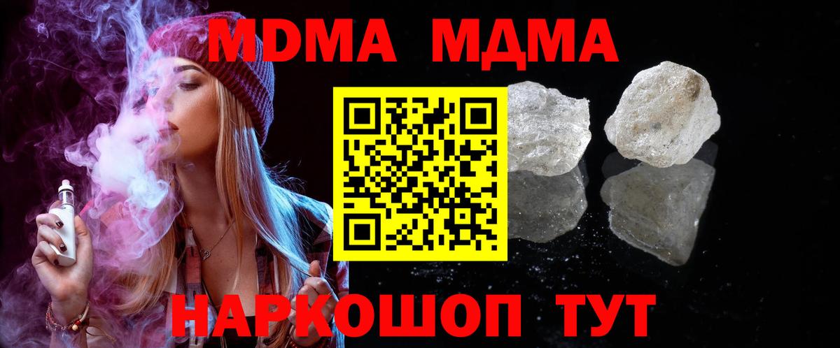 МДМА crystal  МДМА  Усинск  MDMA crystal 
