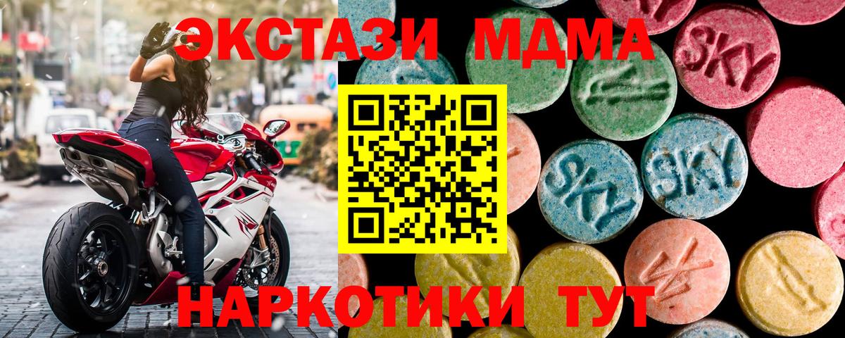 Усинск  MDMA молли  MDMA Molly  Вход с VPN 