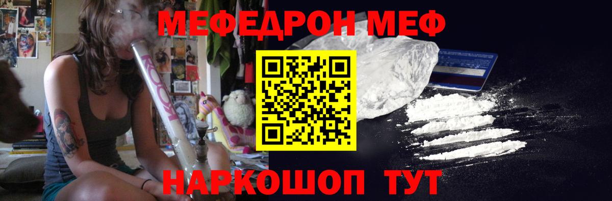 МЕФ мяу мяу  Меф  Меф 4 MMC  Усинск 