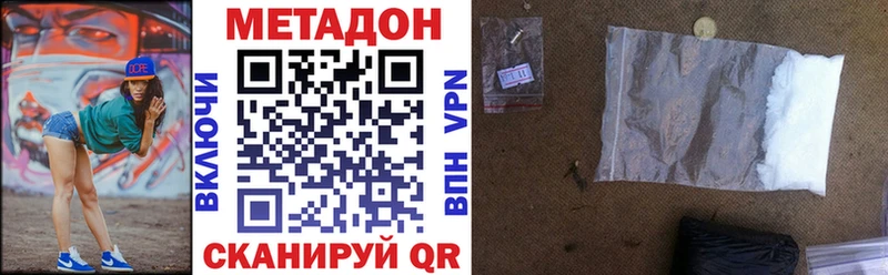 Метадон мёд  Усинск 