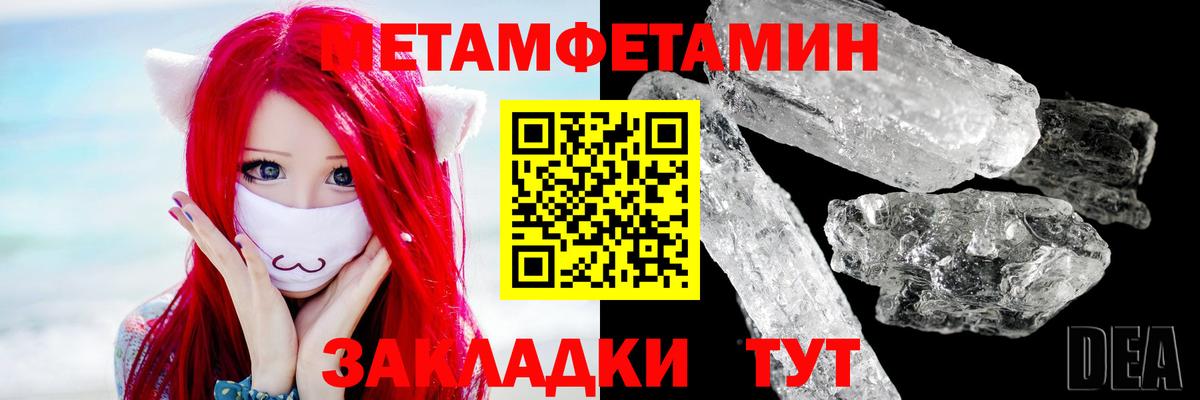 Метамфетамин Декстрометамфетамин 99.9%  Усинск 