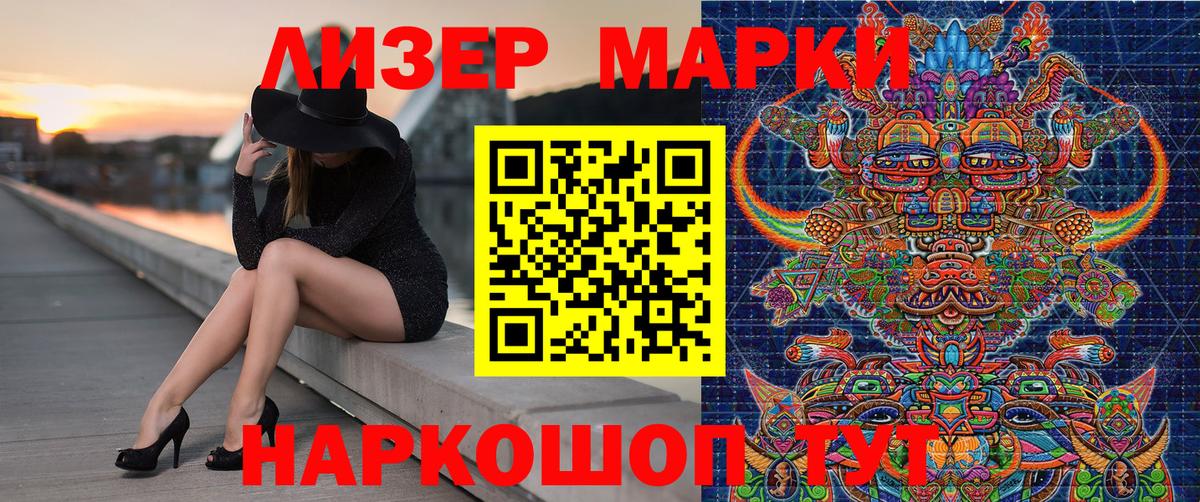 Марки NBOMe 1500мкг  Вход с VPN  Марки N-bome  Усинск 