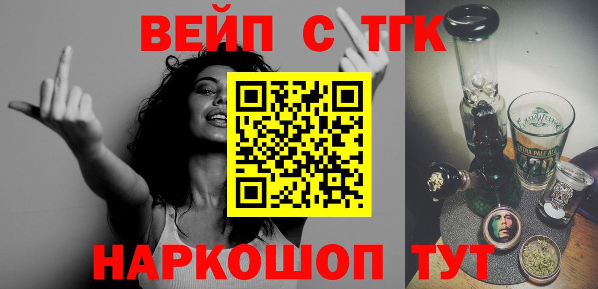 ТГК гашишное масло Усинск