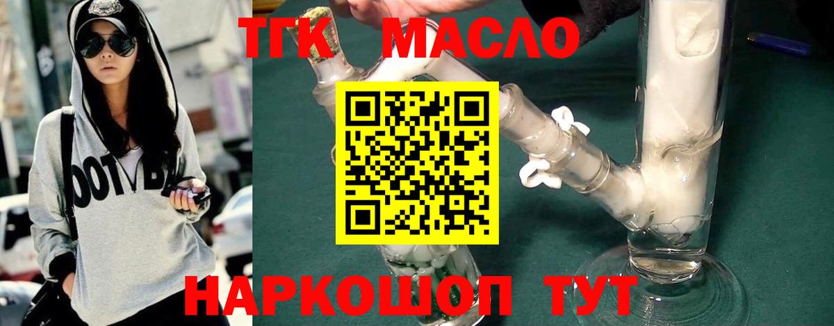 ТГК Wax  Вход с VPN  Усинск 